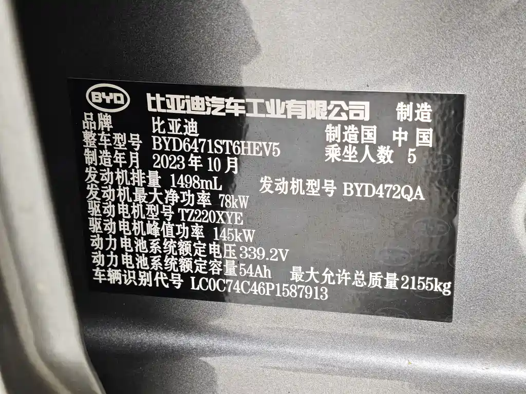 BYD Pro New Energy — миниатюра 12