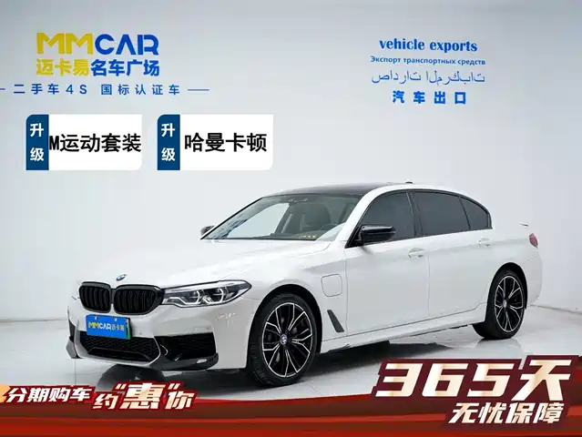 BMW 5 SERIES NEW ENERGY 2020