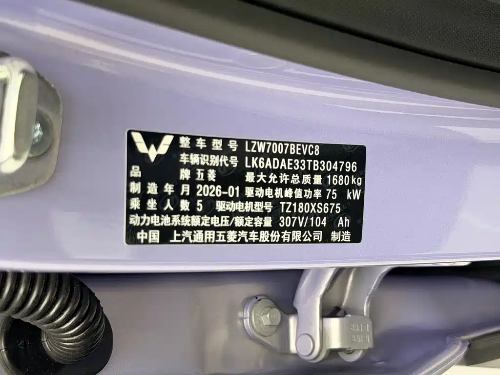 Wuling Bingo S — миниатюра 21