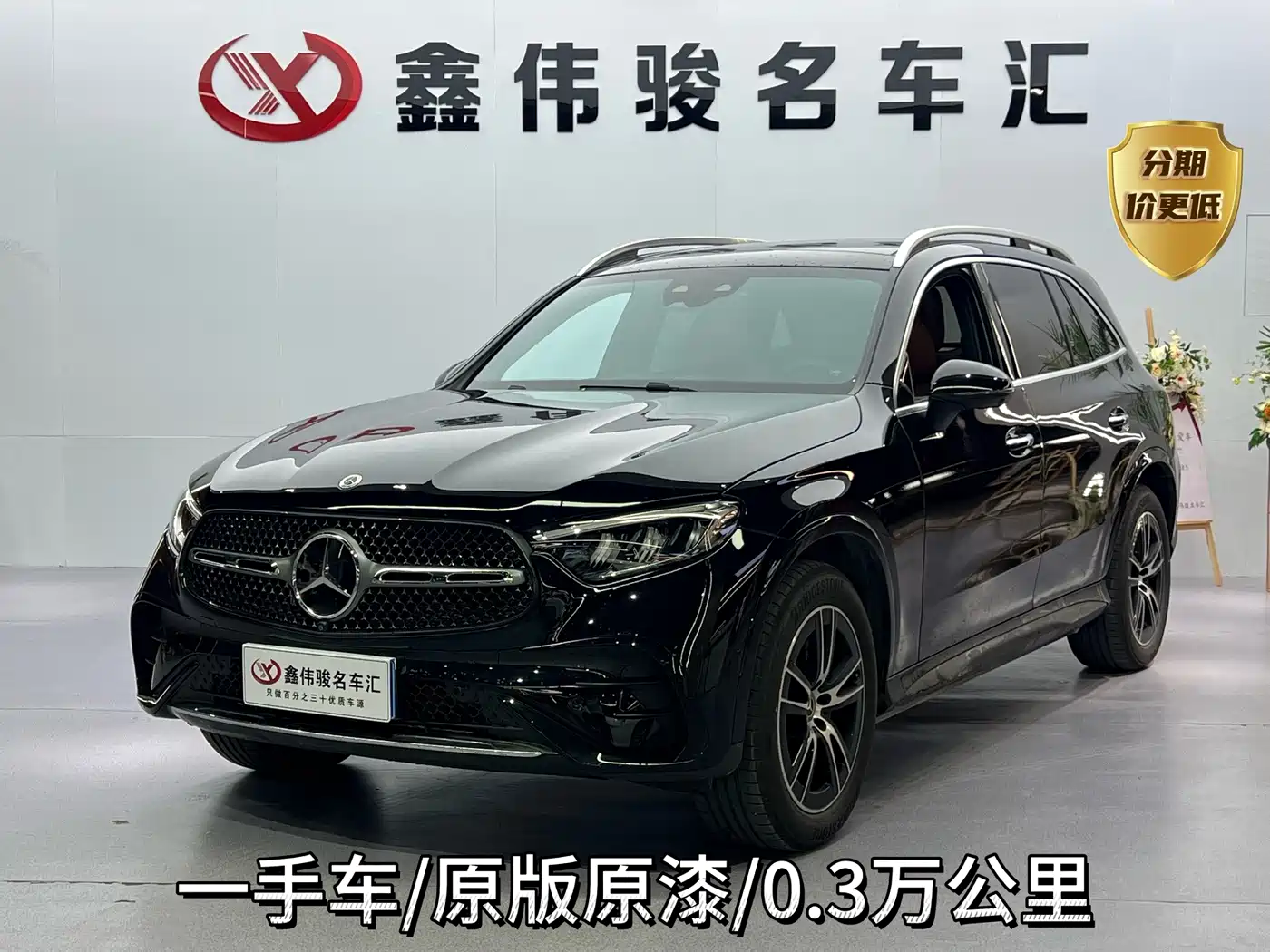 奔驰GLC 2026款 GLC 260 L 4MATIC 豪华型 2026