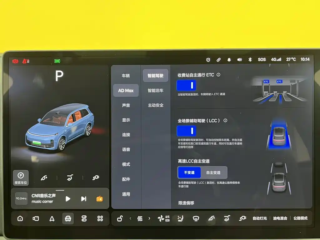 Li Auto Li L9 — миниатюра 27
