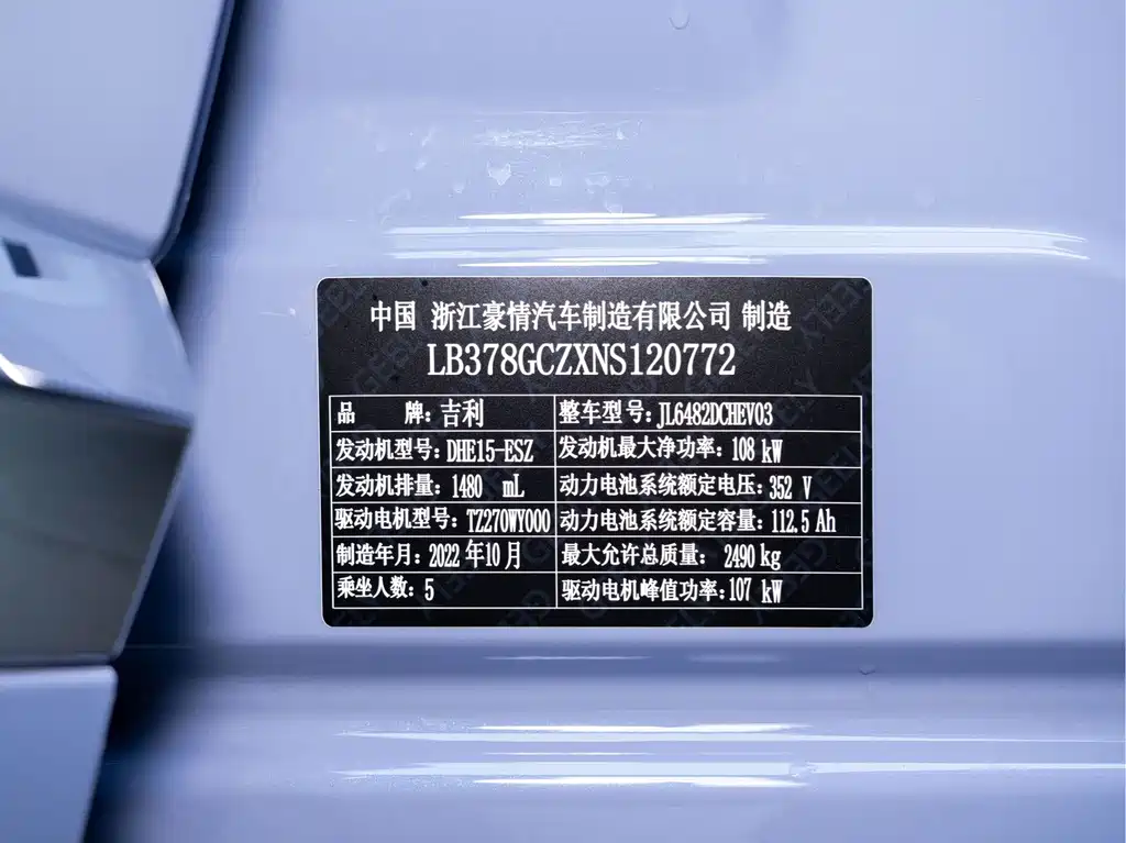 Geely Xingyue L EREV — миниатюра 2