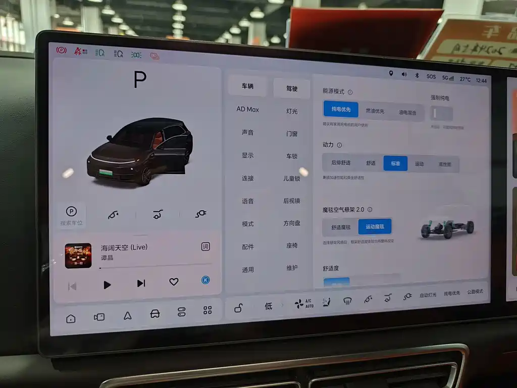 Li Auto Li L7 — миниатюра 11