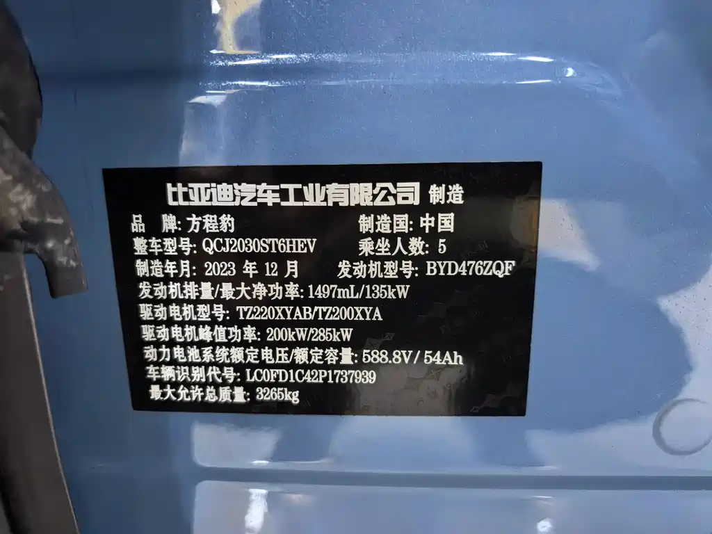 Fang Cheng Bao Leopard 5 — миниатюра 12