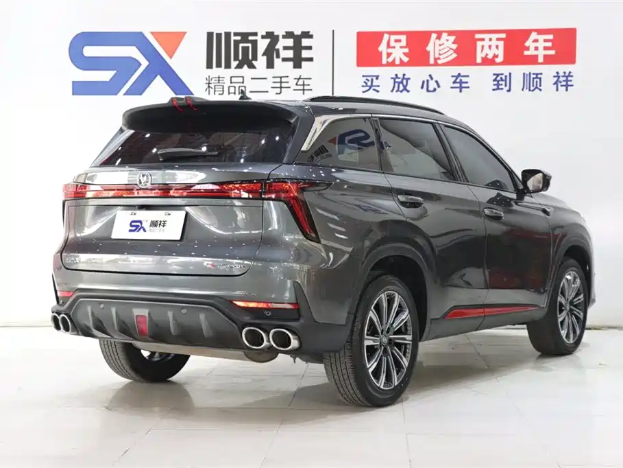 CHANGAN CS75 PLUS