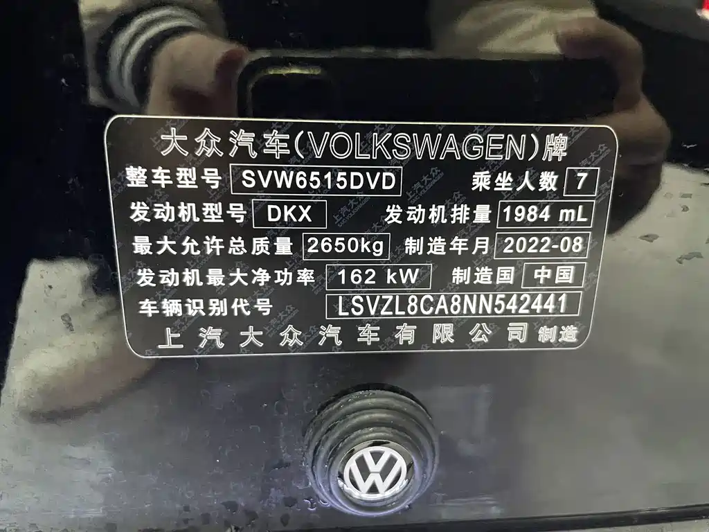 Volkswagen Teramont — миниатюра 16