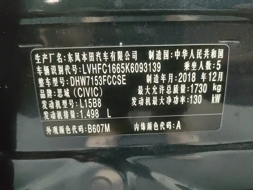 Honda Civic — миниатюра 18