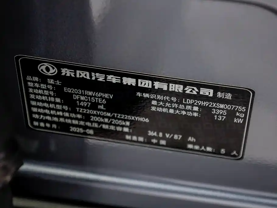Mengshi Mengshi M817 — миниатюра 31