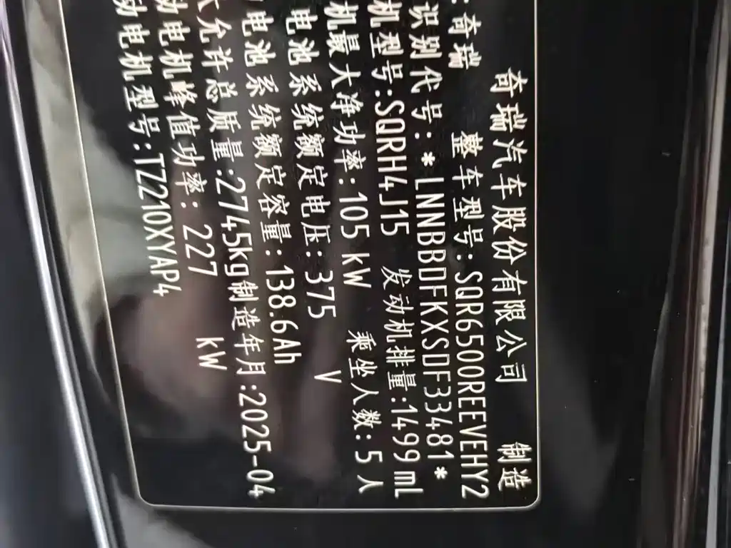 AITO WISDOM WORLD R7