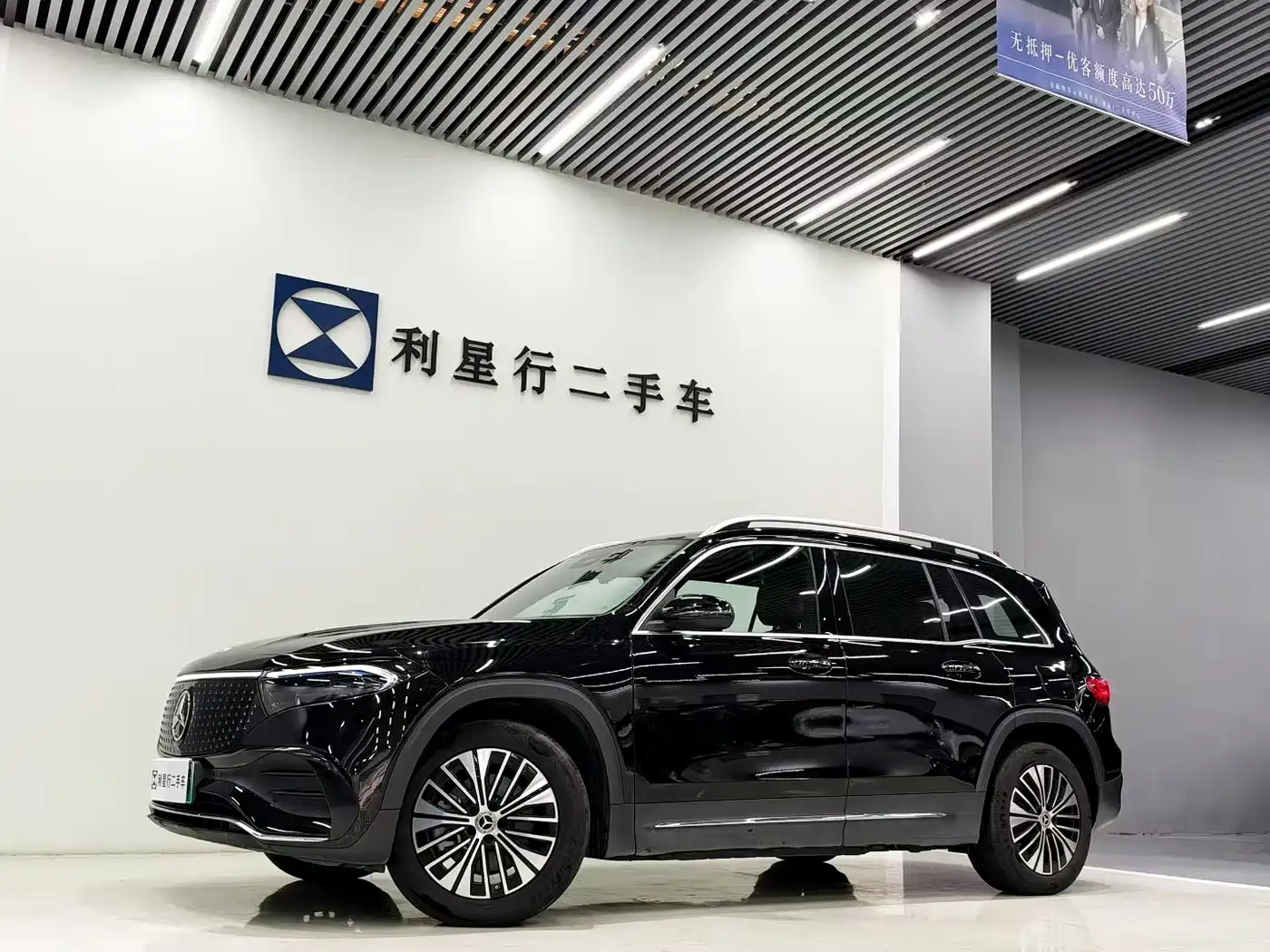 奔驰EQB 2025款 EQB 260 2025