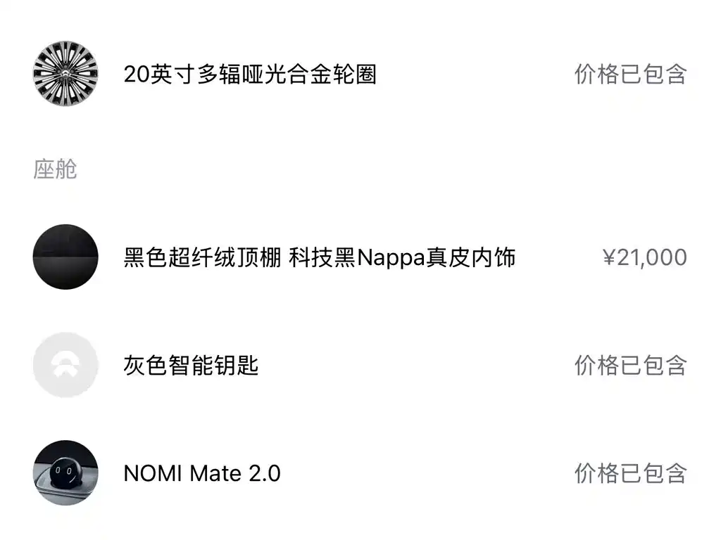 NIO EC6 — миниатюра 16