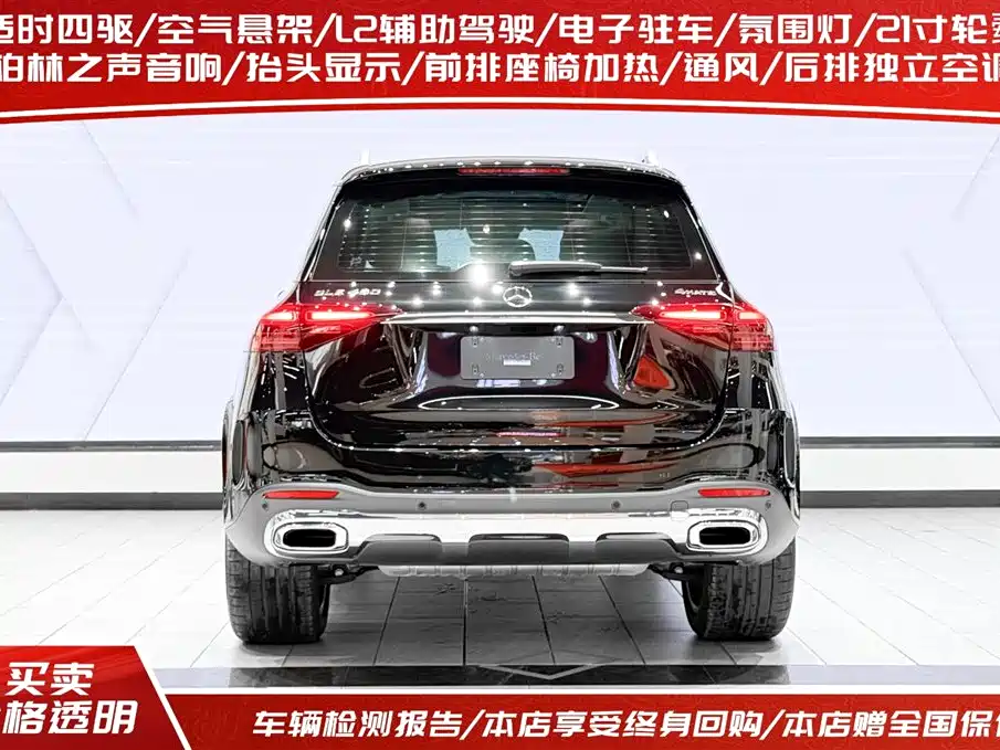 Mercedes-Benz GLE 2025 GLE 450 4MATIC Luxury