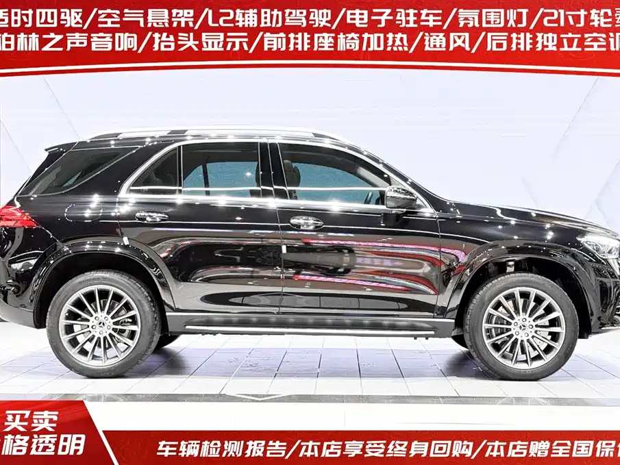 Mercedes-Benz GLE 2025 GLE 450 4MATIC Luxury