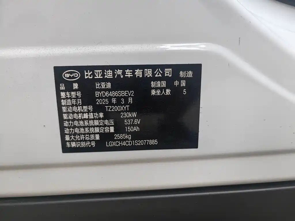 BYD Sealion 07 EV — миниатюра 13