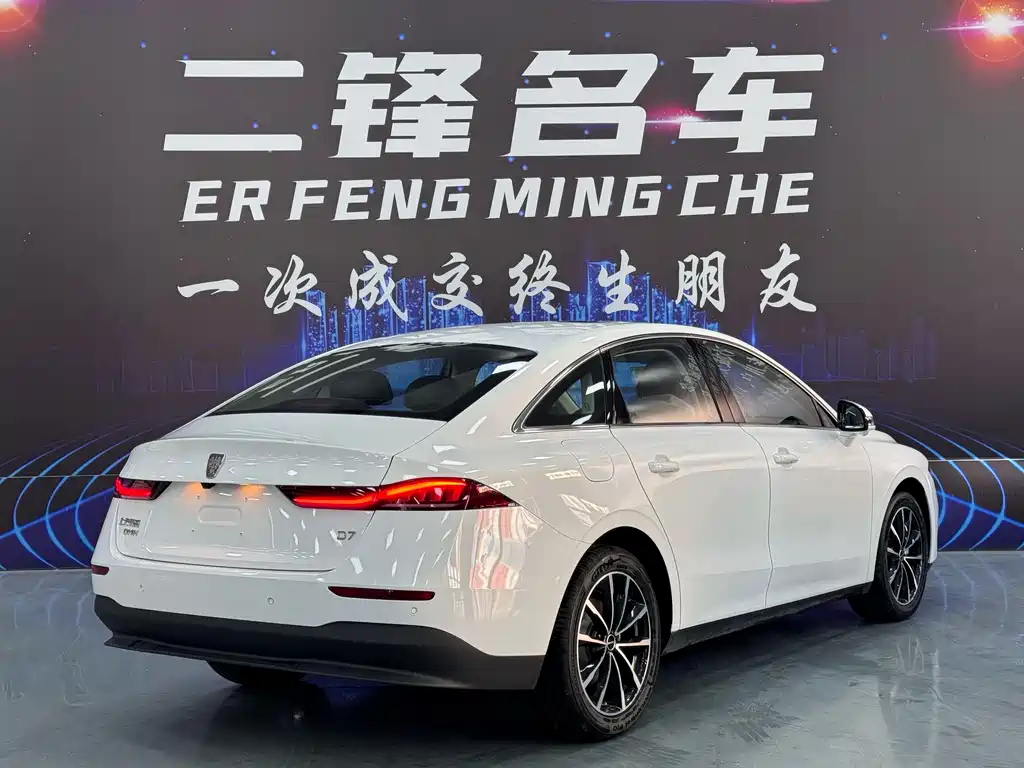 Roewe D7 2025 DMH 125km Champion