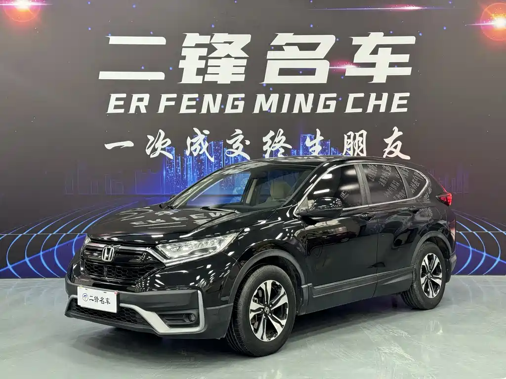 Honda CR-V 2020