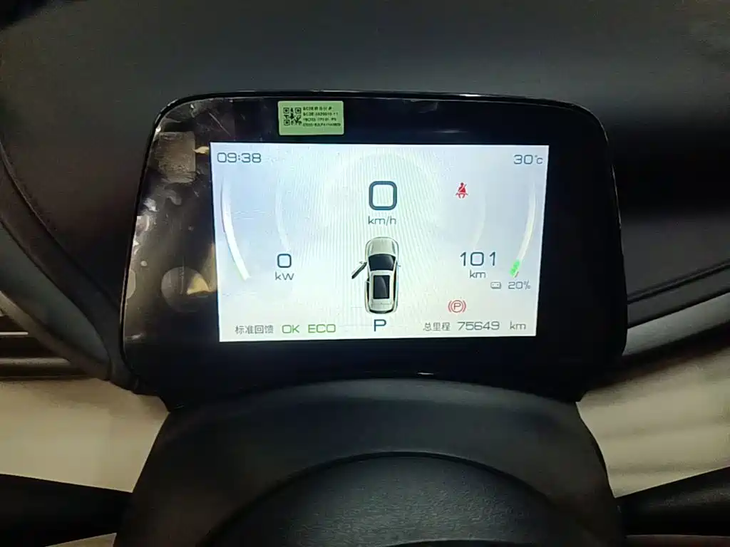 BYD Yuan Plus — миниатюра 12