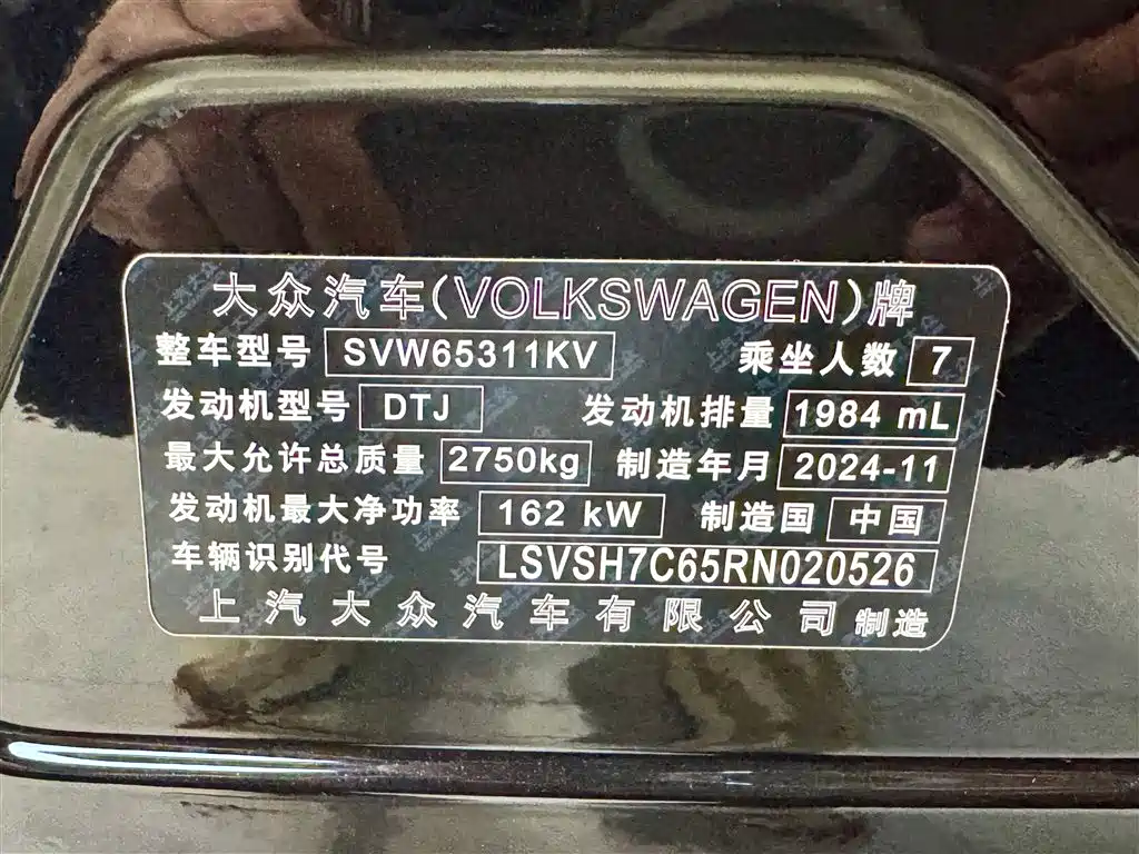 Volkswagen Viloran 380TSI Premium Edition, фото 20