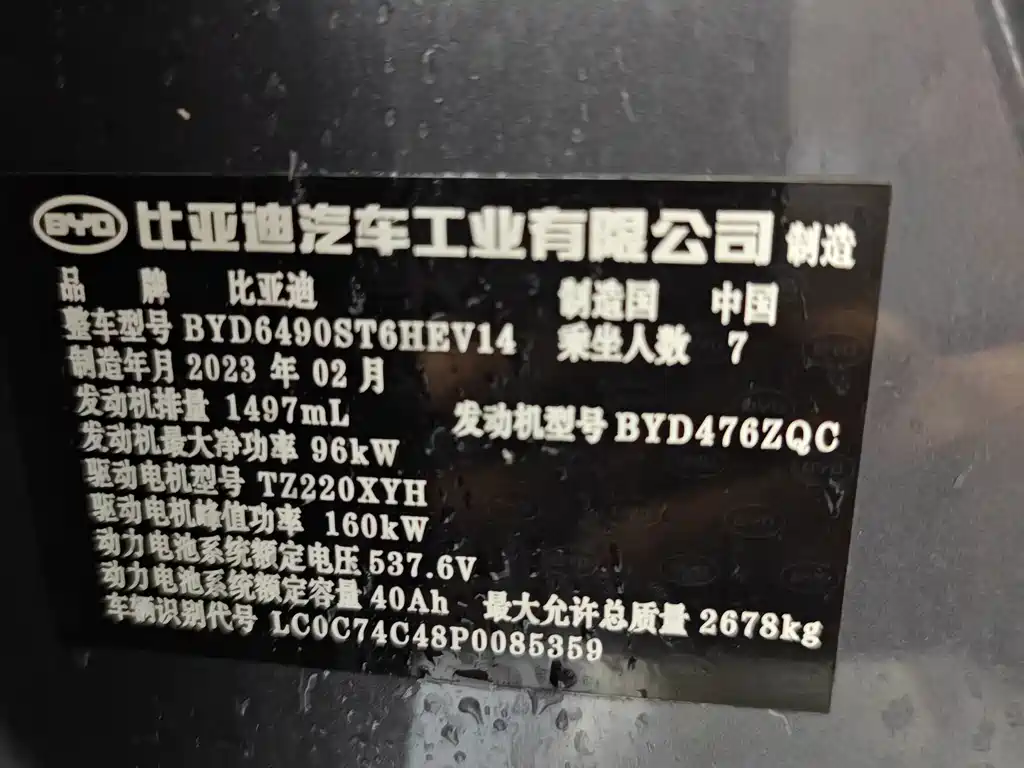 BYD Tang New Energy — миниатюра 7