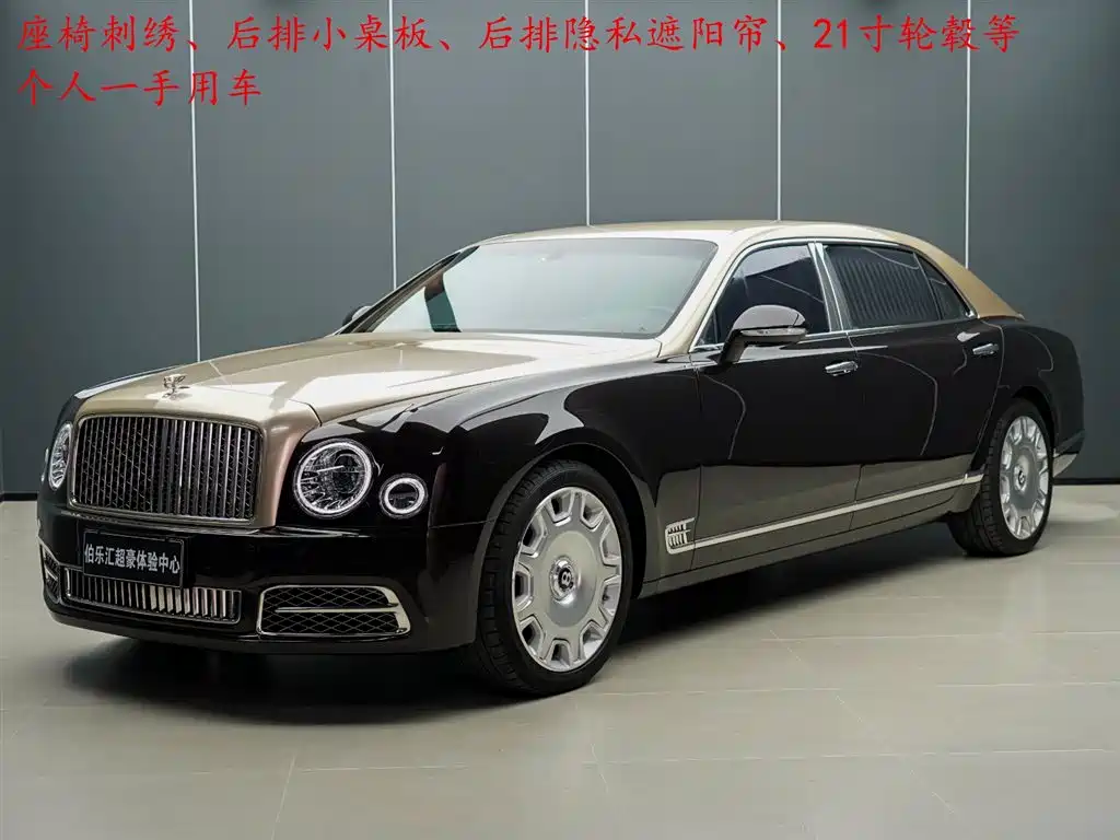 Купить Bentley Mulsanne