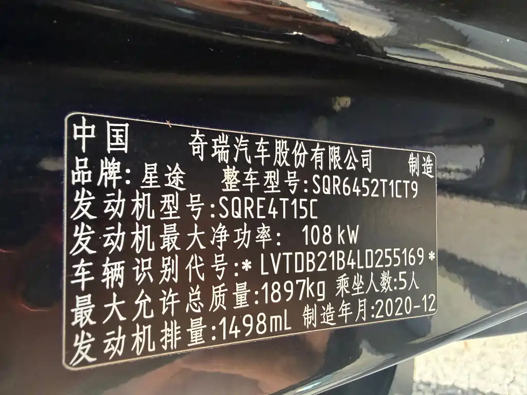 Exeed Zhaofeng — миниатюра 13