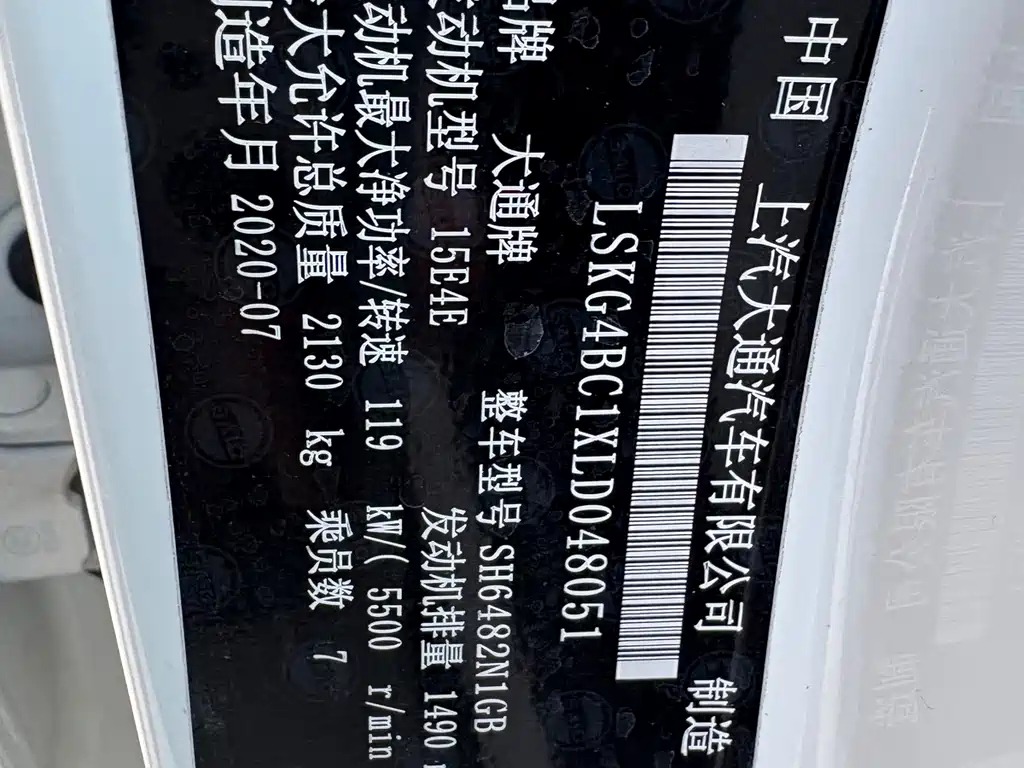 SAIC MAXUS CHASE G50