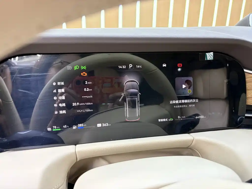 AITO ASK THE WORLD M7