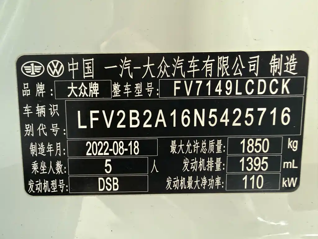 VOLKSWAGEN T ROC EXPLORING SONGS