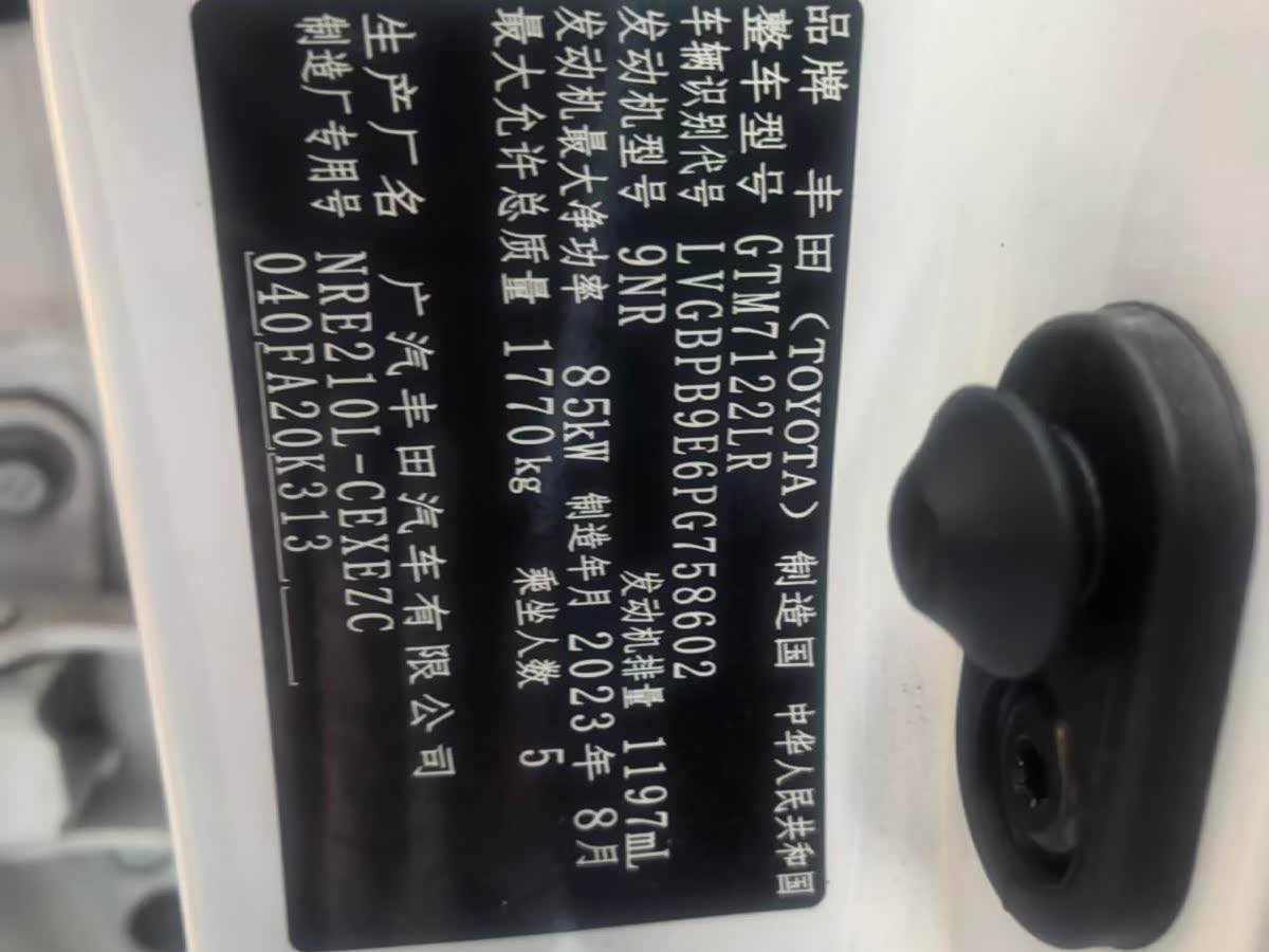 Toyota Levin 1.2 л 2024 г. Белый, пробег 25000 км