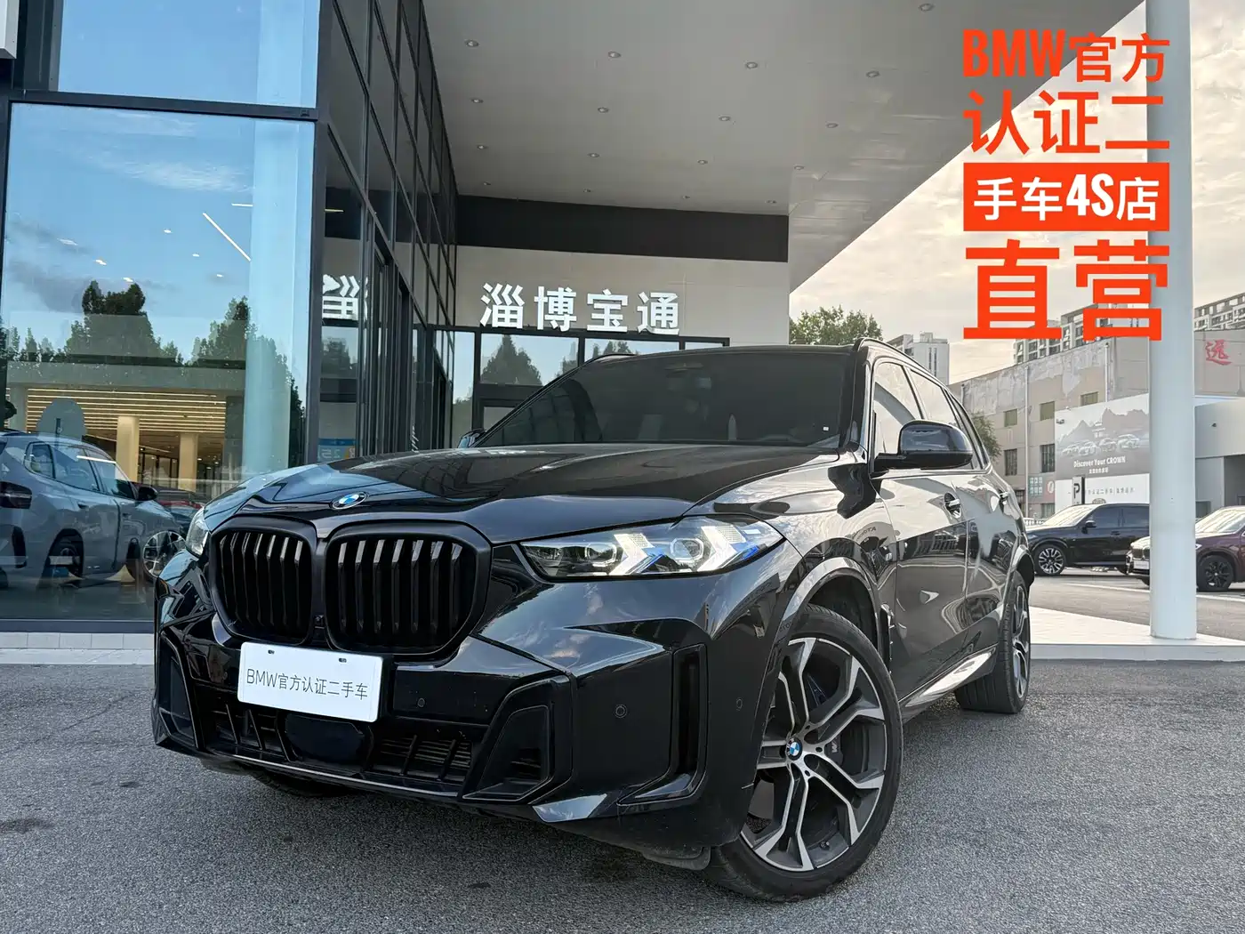 宝马X5 2026款 xDrive 40Li M运动曜夜套装 2026