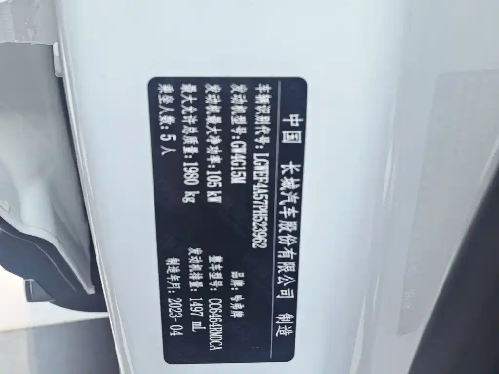 Haval H6 National Trend Edition 1.5T Auto Urban Edition, фото 8