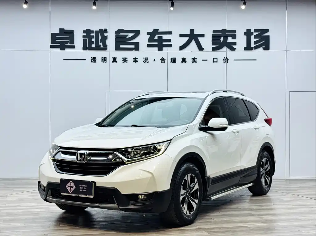 Honda CR-V 2020