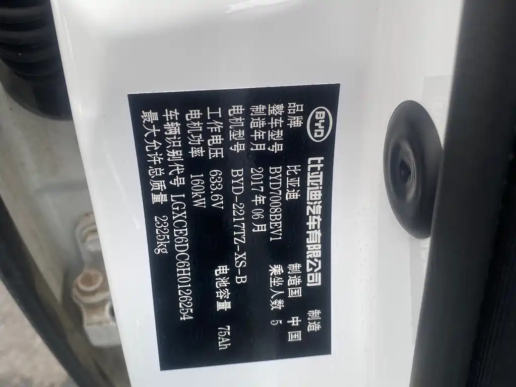 BYD Qin NEV — миниатюра 10