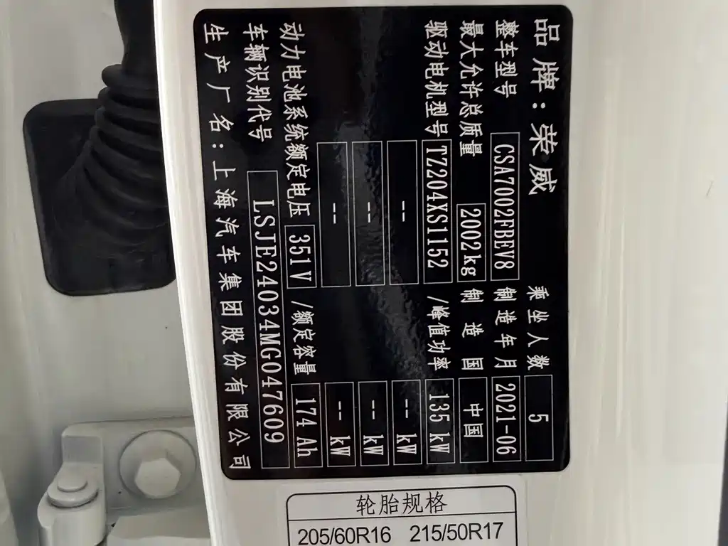 Roewe Ei5 — миниатюра 15