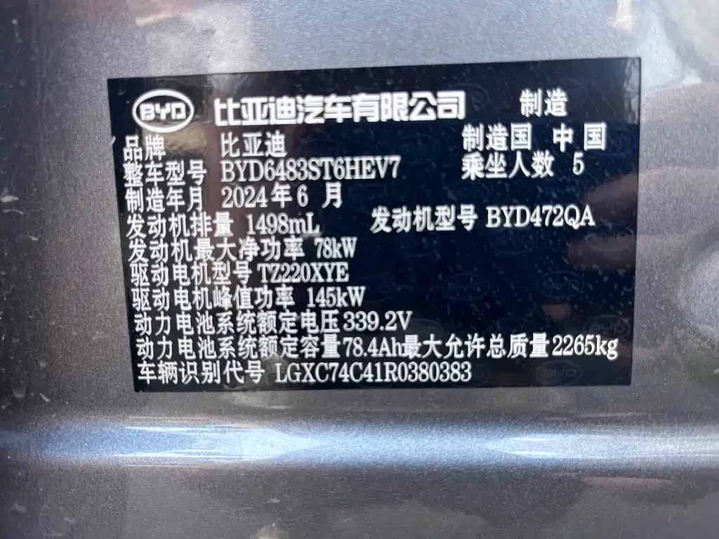 BYD PLUS New Energy — миниатюра 7