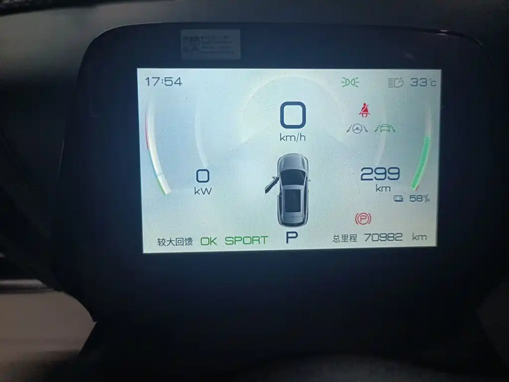 BYD Yuan Plus — миниатюра 12