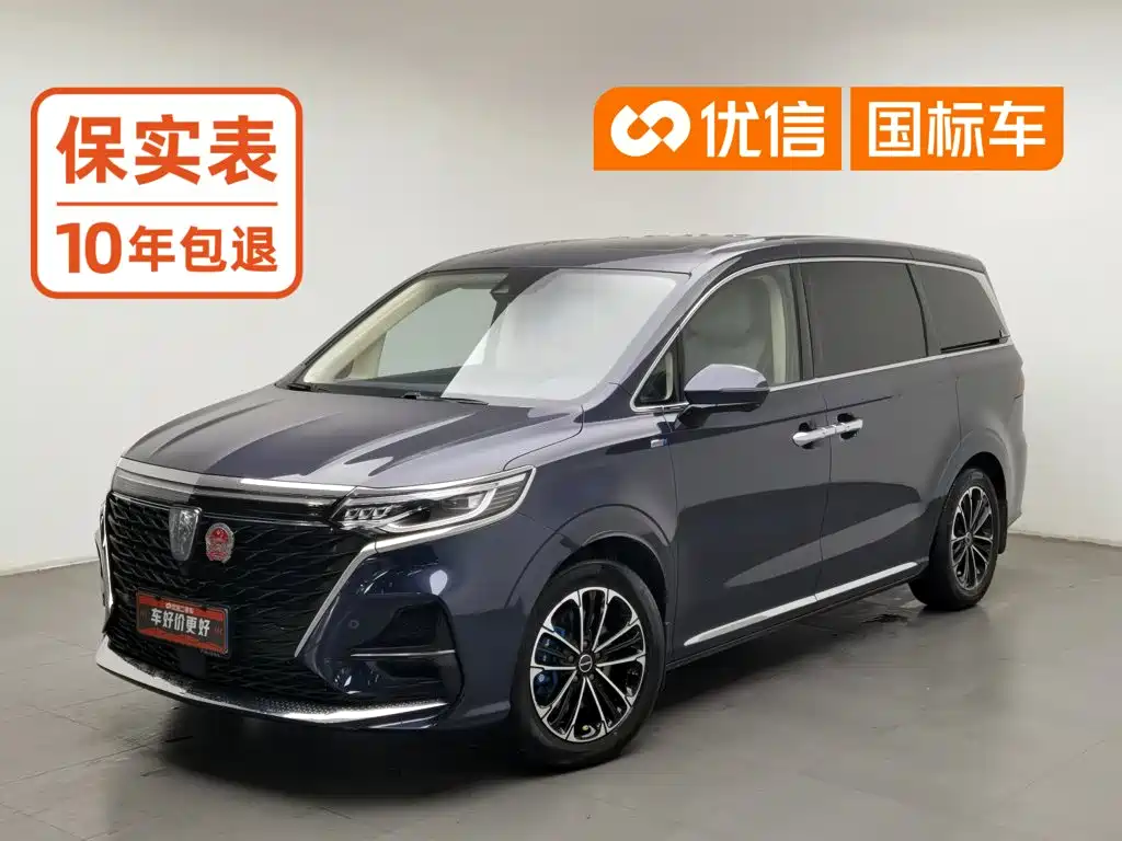 Roewe iMAX8