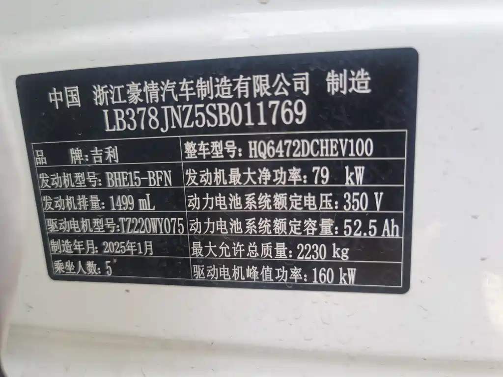 GEELY GALAXY GALAXY L7