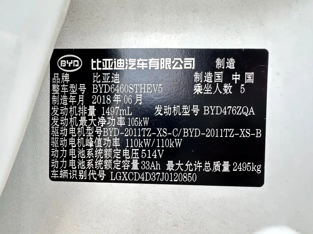 BYD New Energy — миниатюра 21