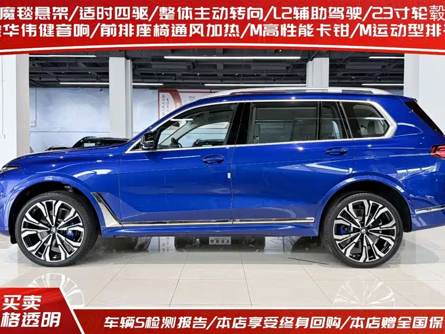 BMW X7 M60i 2023 xDrive M60i