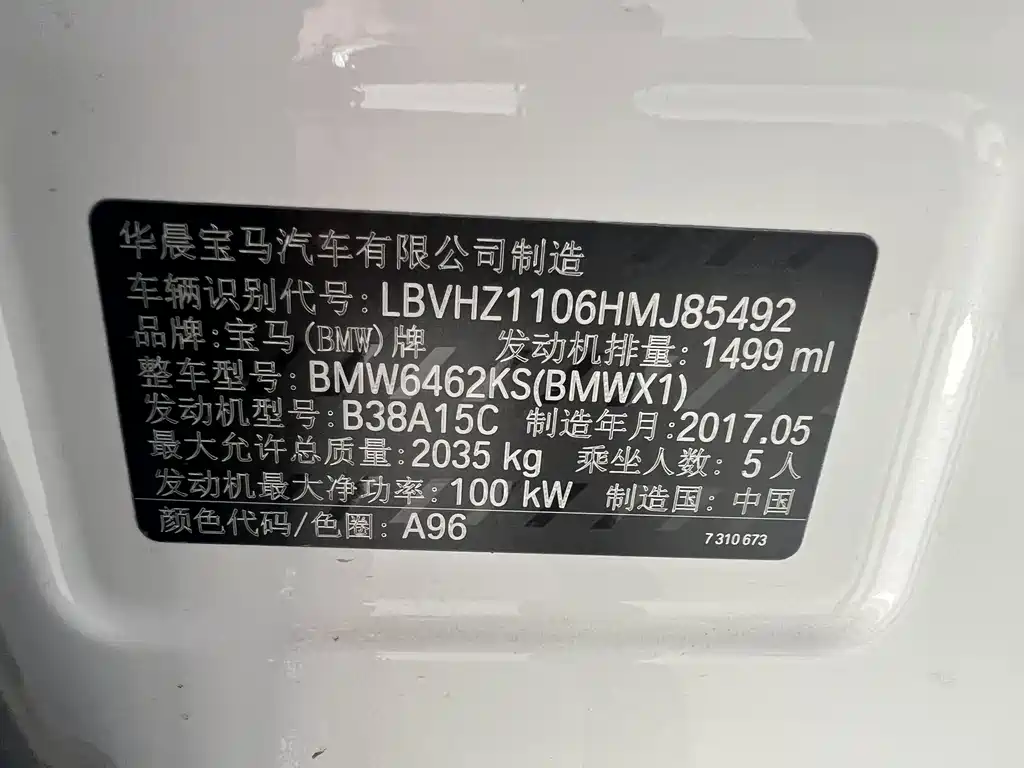 BMW X1 — миниатюра 10