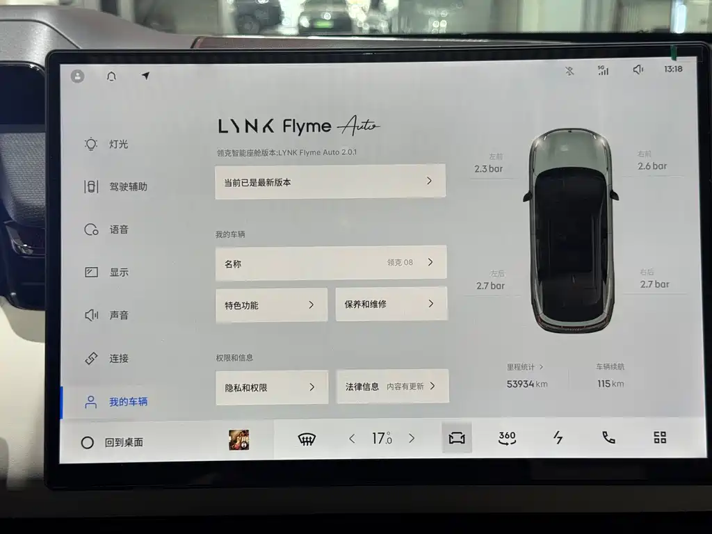 Lynk & Co 08 EM-P 2023 245km Halo