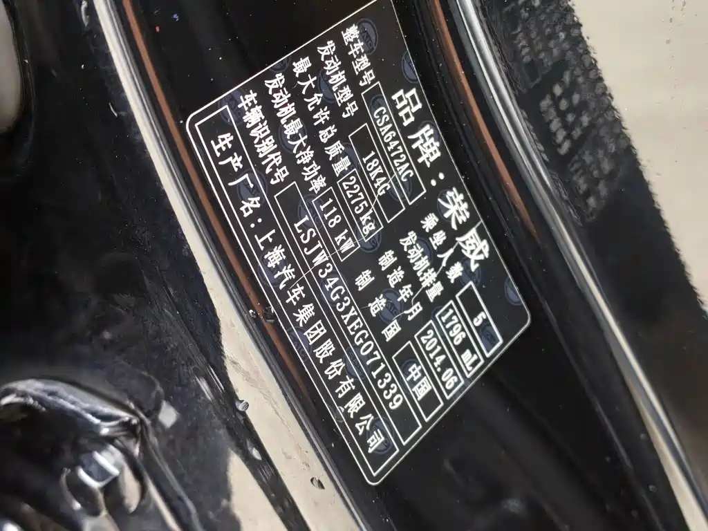 Roewe W5 — миниатюра 17