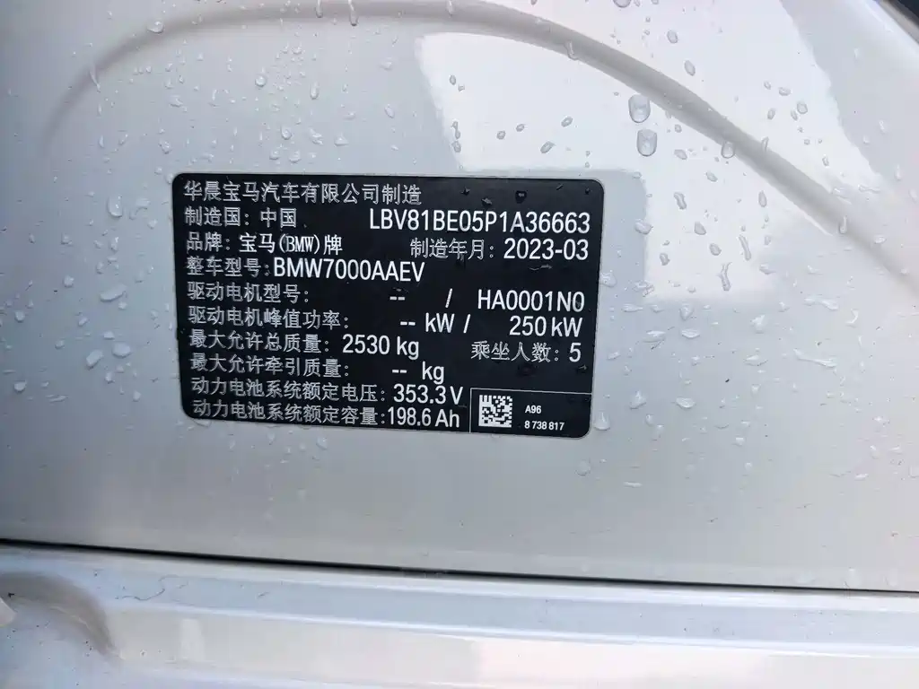 BMW i3 — миниатюра 13