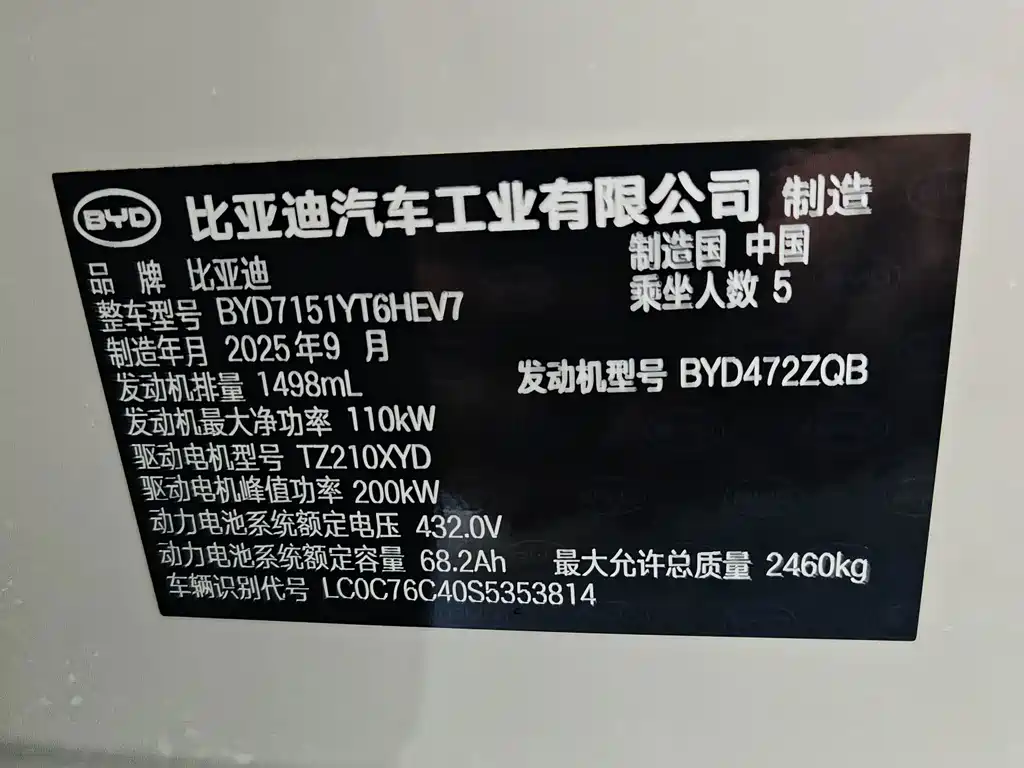 BYD Seal 07 DM-i — миниатюра 7