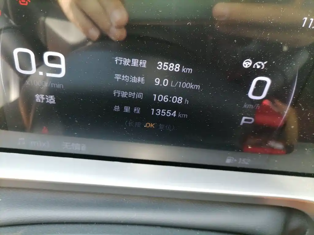 GAC Motor Shadow Cool — миниатюра 8