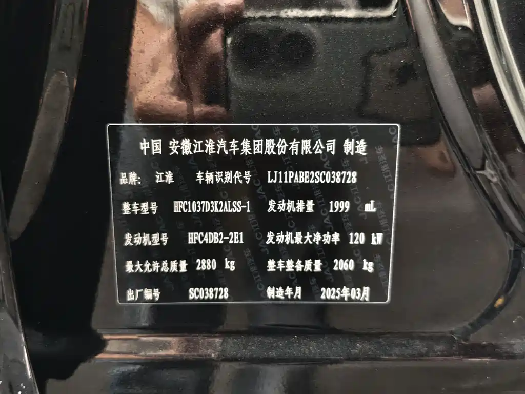 JAC JAC T8 — миниатюра 14