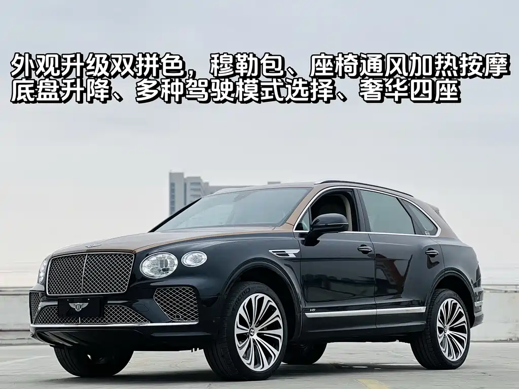 Bentley Bentayga 2020