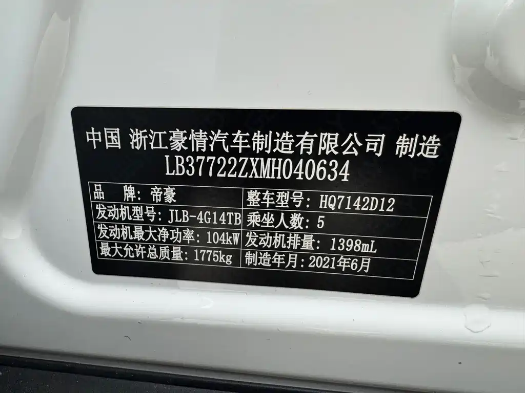 GEELY AUTOMOBILE EMGRAND S