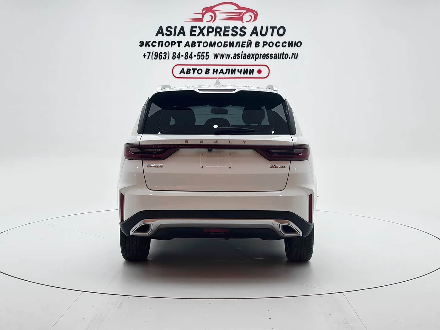 Geely Vision 1.4 л 2023 г. Белый, пробег 24300 км